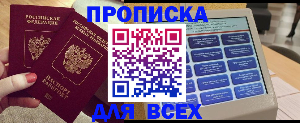 прописка иностранных граждан в Ишиме