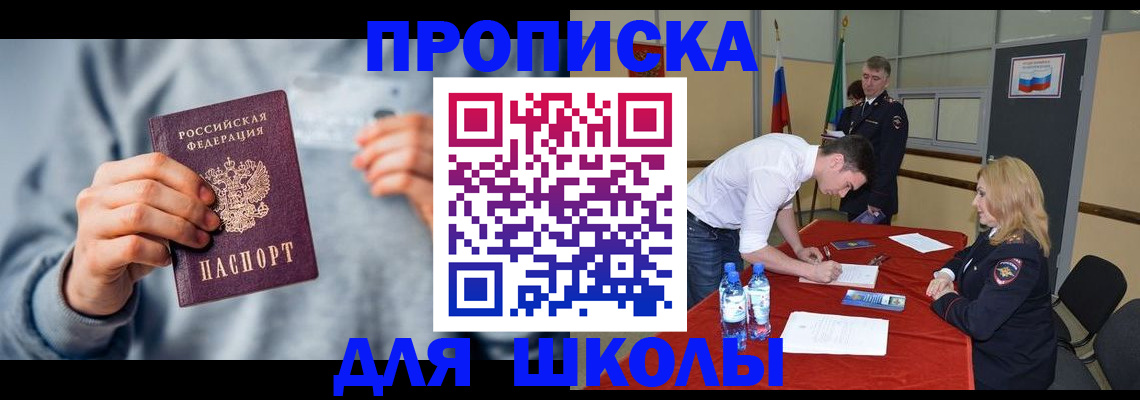 прописка поиск в Ишиме