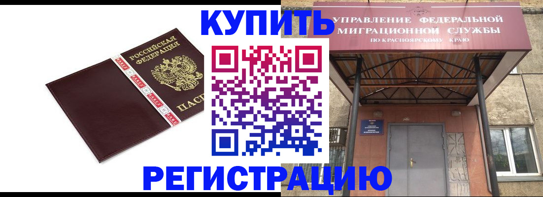 временная регистрация собственник в Ишиме